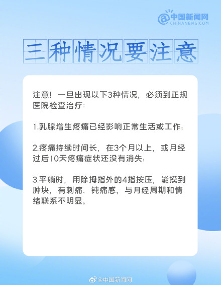 患乳腺增生也能放心喝豆浆