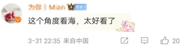 人人人人人……又一地火爆全网！