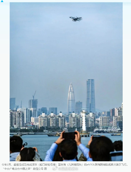 国产空中出租车完成全球首台交付