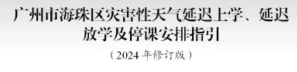 气象部门回应广州为何下冰雹? 广州一区实行分片区暴雨预警! 气象部门回应广州为何下冰雹? 广州一区实行分片区暴雨预警!