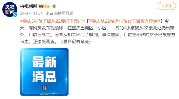 最新!女子砍伤婆婆,将3岁幼子从22楼扔下,警方通报→ 最新!女子砍伤婆婆,将3岁幼子从22楼扔下,警方通报→
