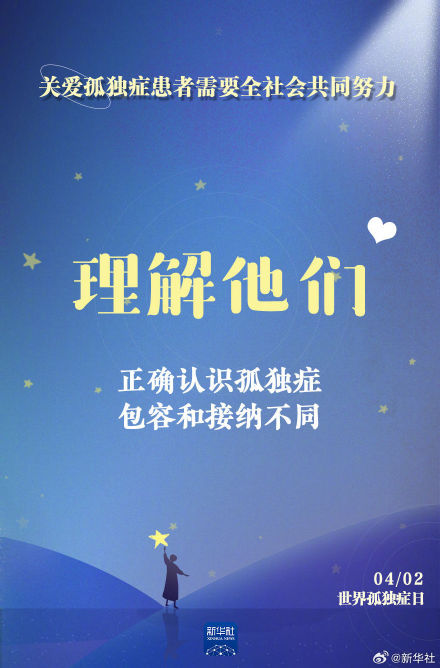 关注！孤独症的五不识别法