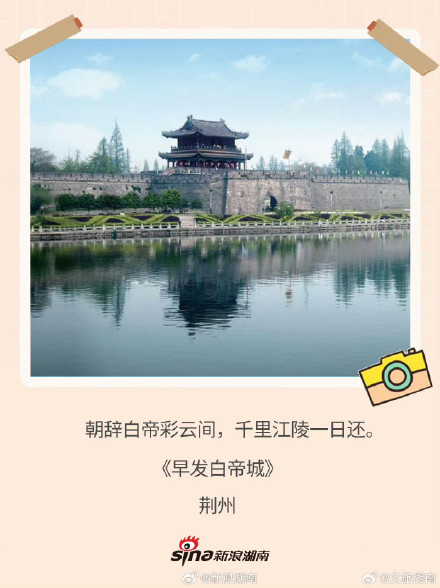 跟着古诗游湖南湖北