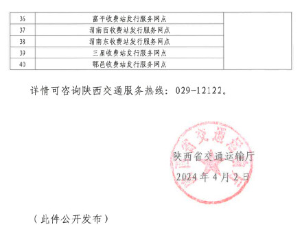4月15日起 西安绕城高速含机场高速年费降至300元
