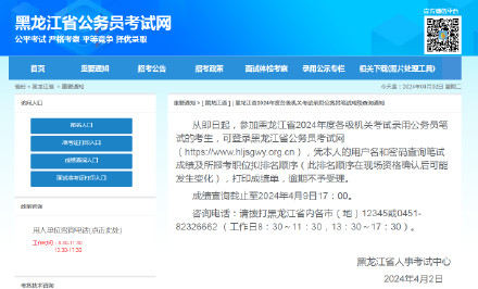 黑龙江省考笔试成绩公布 黑龙江省考笔试成绩公布