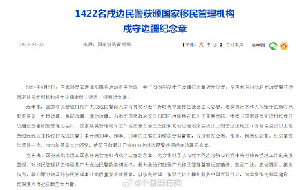 致敬!1422人获颁戍守边疆纪念章 致敬!1422人获颁戍守边疆纪念章