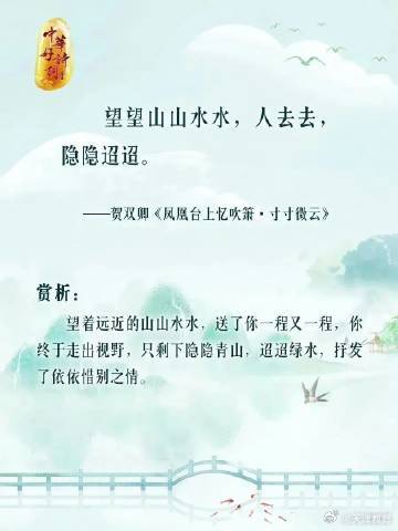 独特「叠字诗」，你知道几首？