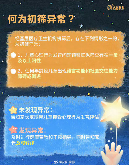 孤独症早期有哪些预警信号 孤独症早期有哪些预警信号