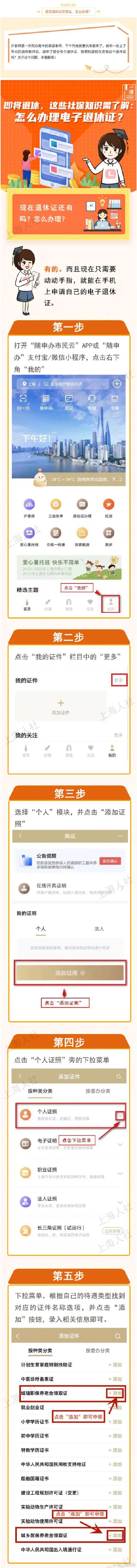 养老金申领手续谁来办?何时领?发放信息哪里查?即将退休,这些社保知识需了解→ 养老金申领手续谁来办?何时领?发放信息哪里查?即将退休,这些社保知识需了解→