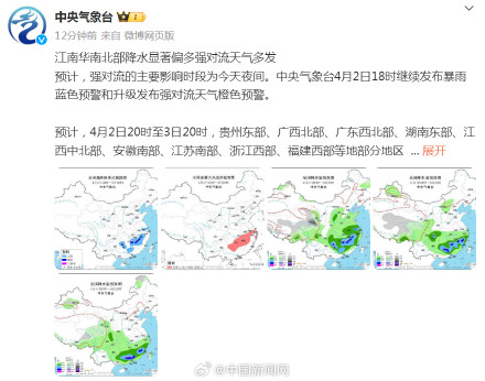 9省份将有8至11级雷暴大风或冰雹