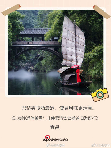 跟着古诗游湖南湖北