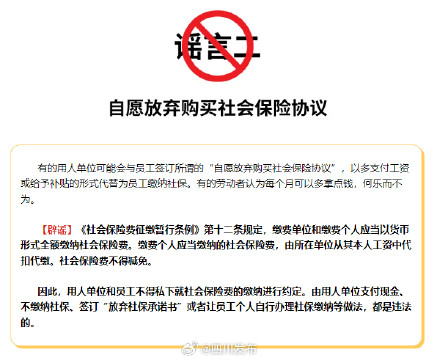 试用期可以不缴社保？没有档案不能参保？真相来了