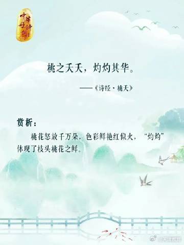 独特「叠字诗」，你知道几首？