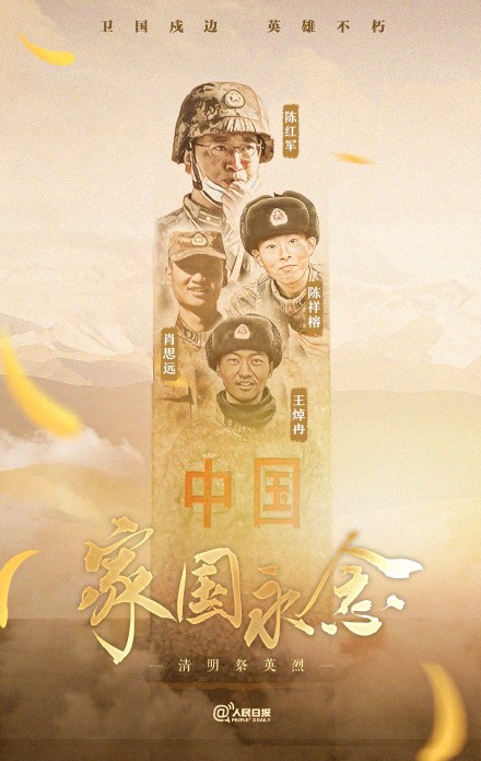 致敬清澈的爱!戍边烈士墓碑前这一幕让人泪目 致敬清澈的爱!戍边烈士墓碑前这一幕让人泪目