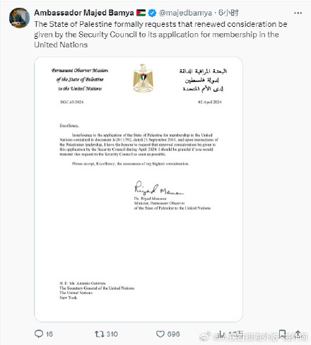 巴勒斯坦再次申请成为联合国正式会员国