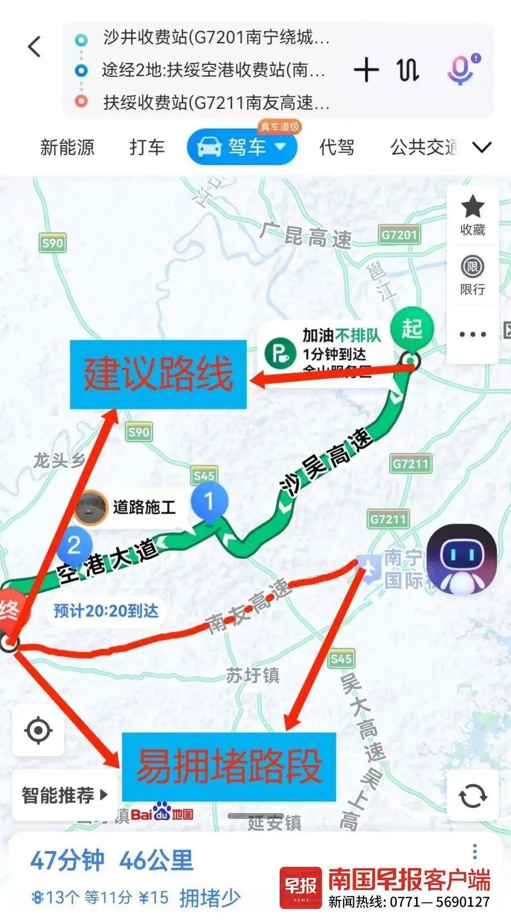 事关清明、“三月三”假期出行！南宁交警发布重要提醒