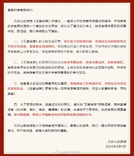 王婆说媒启动线下实名预约制 王婆说媒启动线下实名预约制