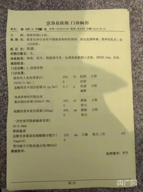 “好像有人掐我脖子”!女子河边遛弯遭“鱼钩封喉”?多方回应 “好像有人掐我脖子”!女子河边遛弯遭“鱼钩封喉”?多方回应