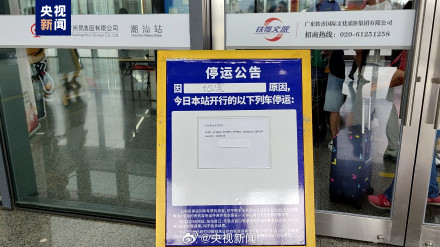 受地震影响多条铁路线临时封锁或限速运行
