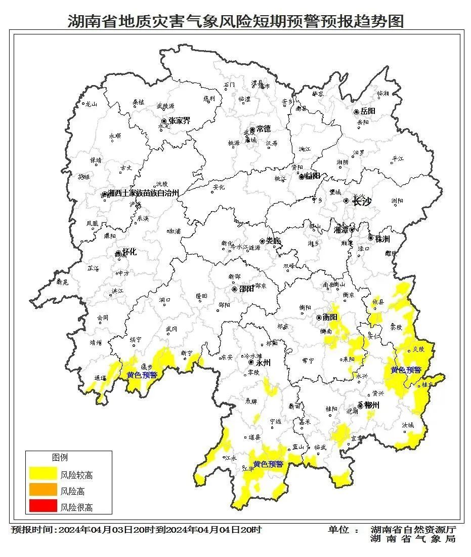 四预警齐发！3天清明假期，湖南将迎暴雨、冰雹、雷暴大风……