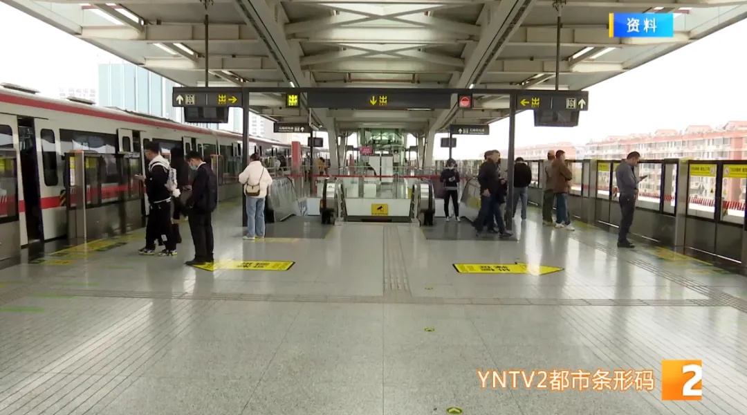 时间调整！增开1专列！昆明地铁发布最新通知→