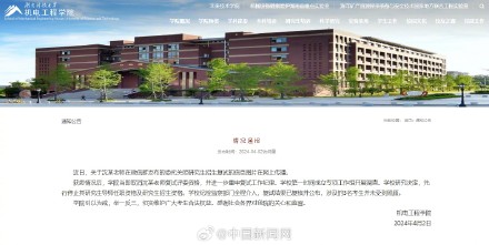 湖南科技大学通报“老师微信群委托关照考研复试”