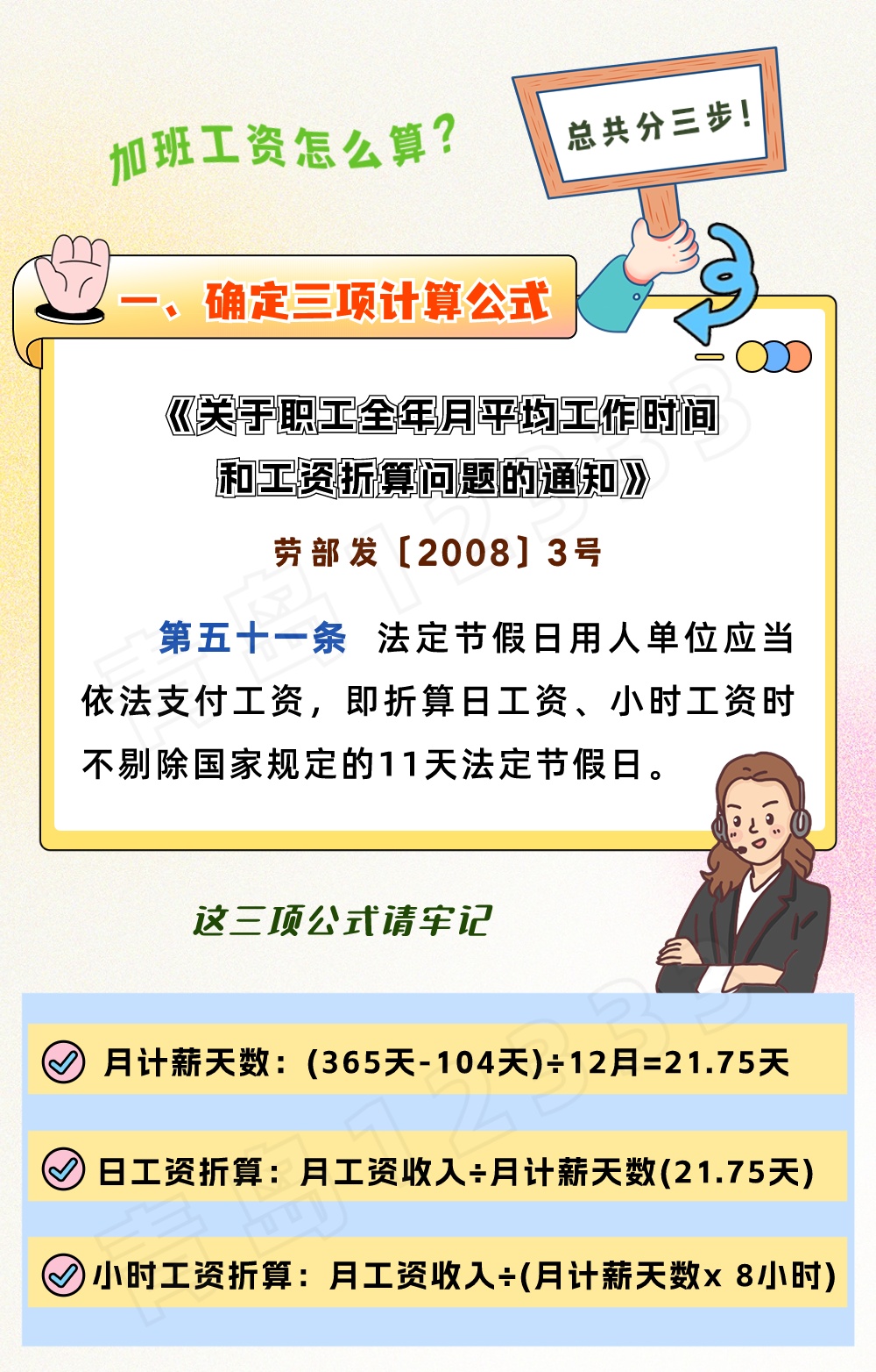 本周上班时间有变️ 你或将多发一笔钱️
