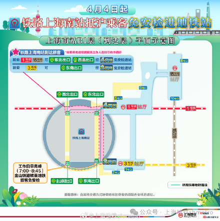 上海南站地图图片