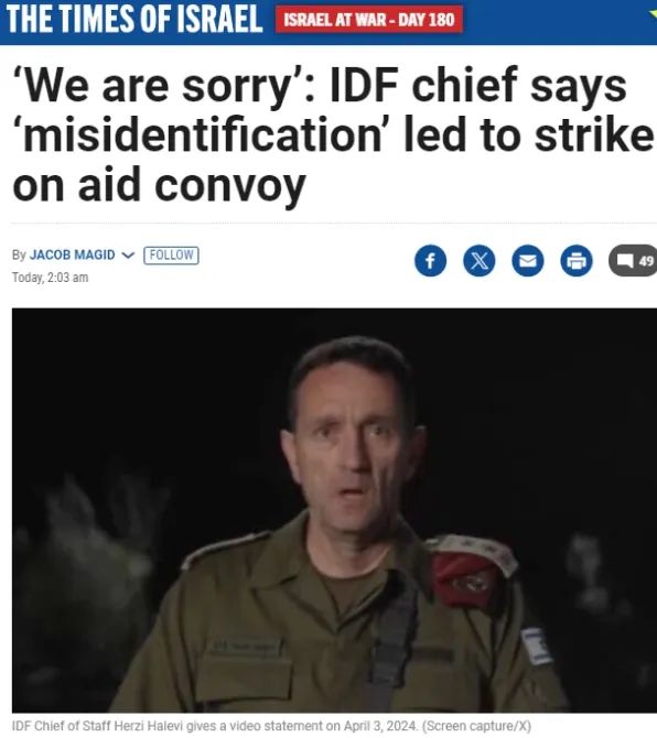 以色列高官致歉：这是严重错误