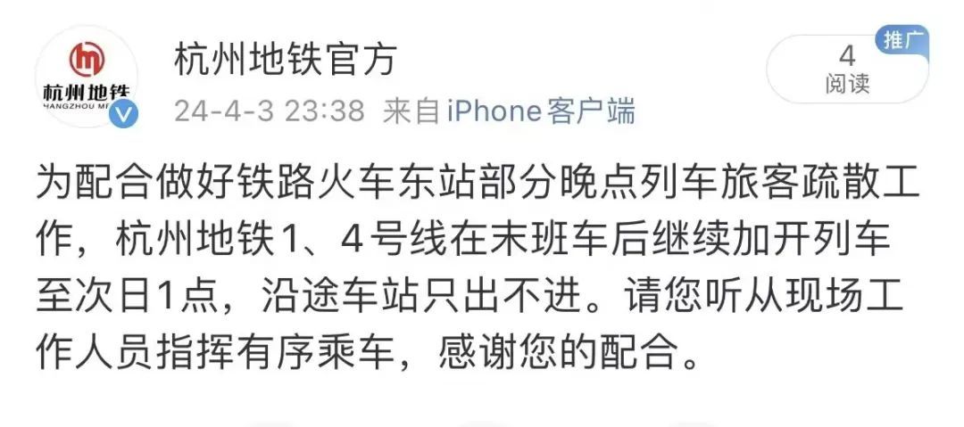 深夜，杭州发布紧急通知！网友：真的很感动