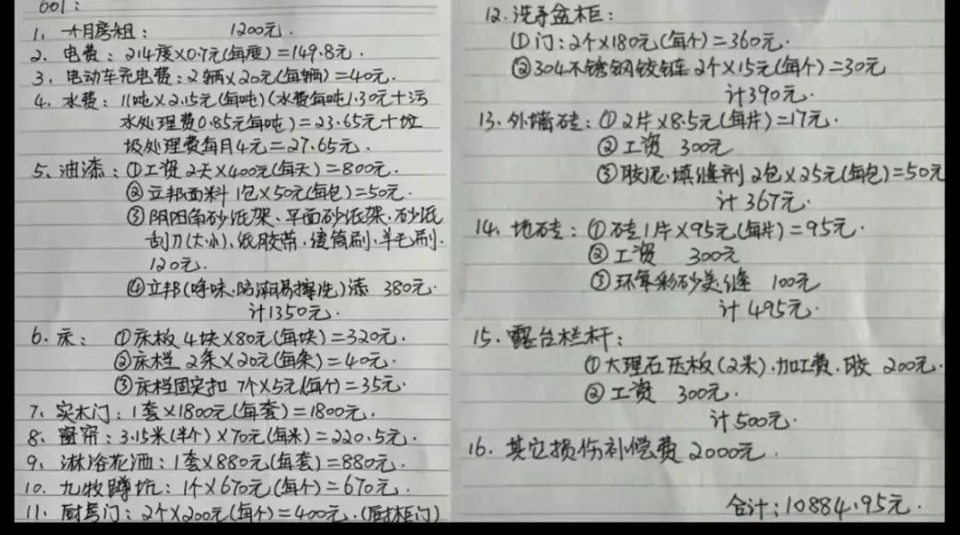 房东“提灯定损”讹租客万余元！结局令人舒适→