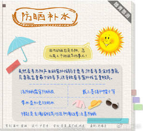 祭扫踏青出行安全手卡请查收！