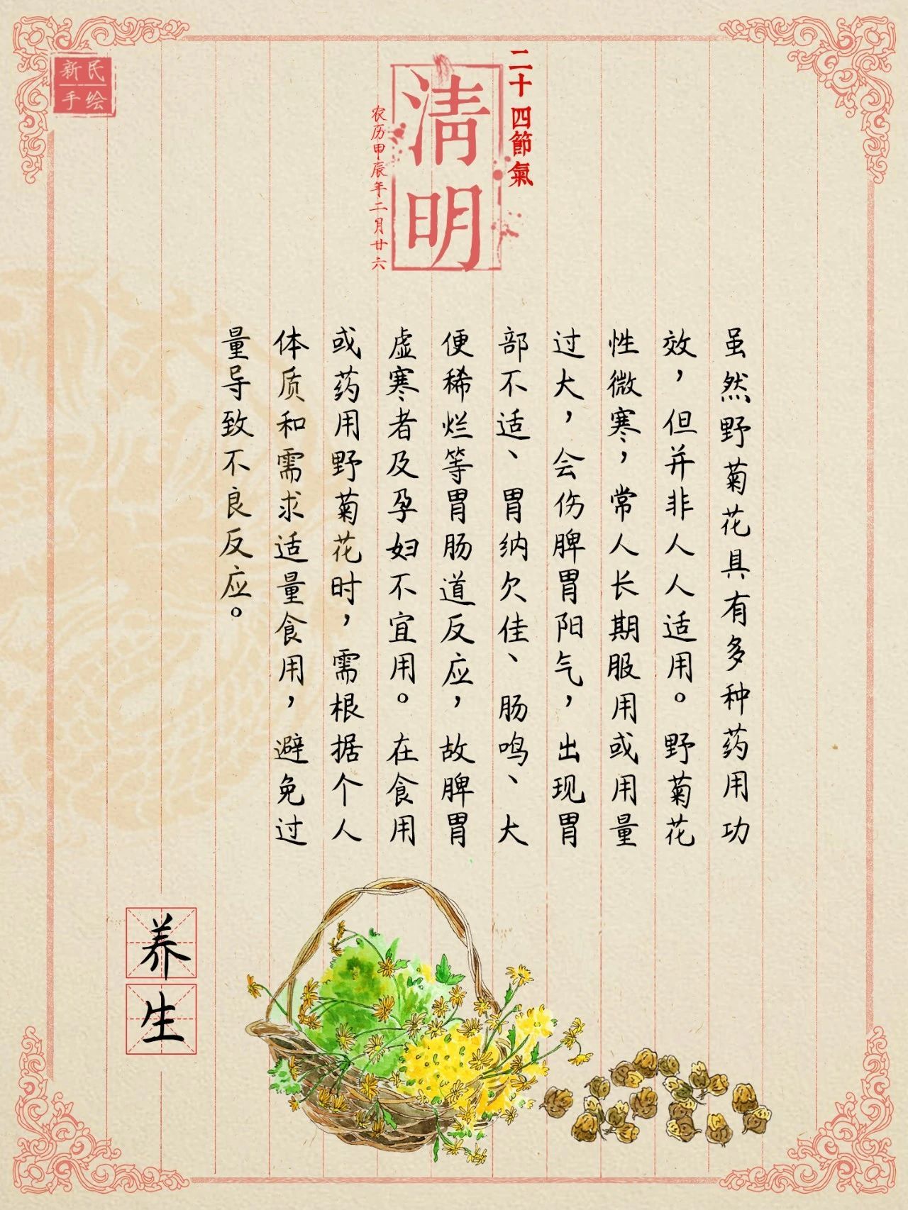 这种花竟然可以吃！清热泻火还能祛痘痘