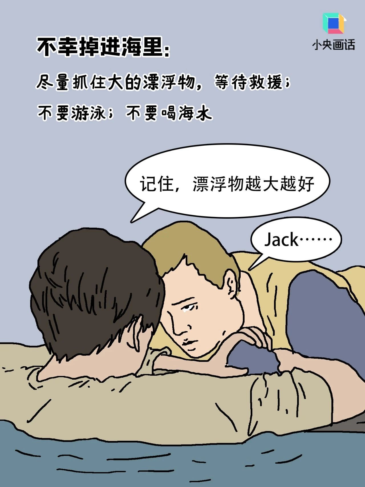 地震后海滩上遍地鱼虾?小心是海啸“陷阱”! 地震后海滩上遍地鱼虾?小心是海啸“陷阱”!