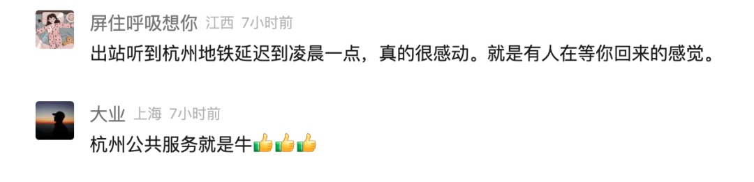 深夜，杭州发布紧急通知！网友：真的很感动
