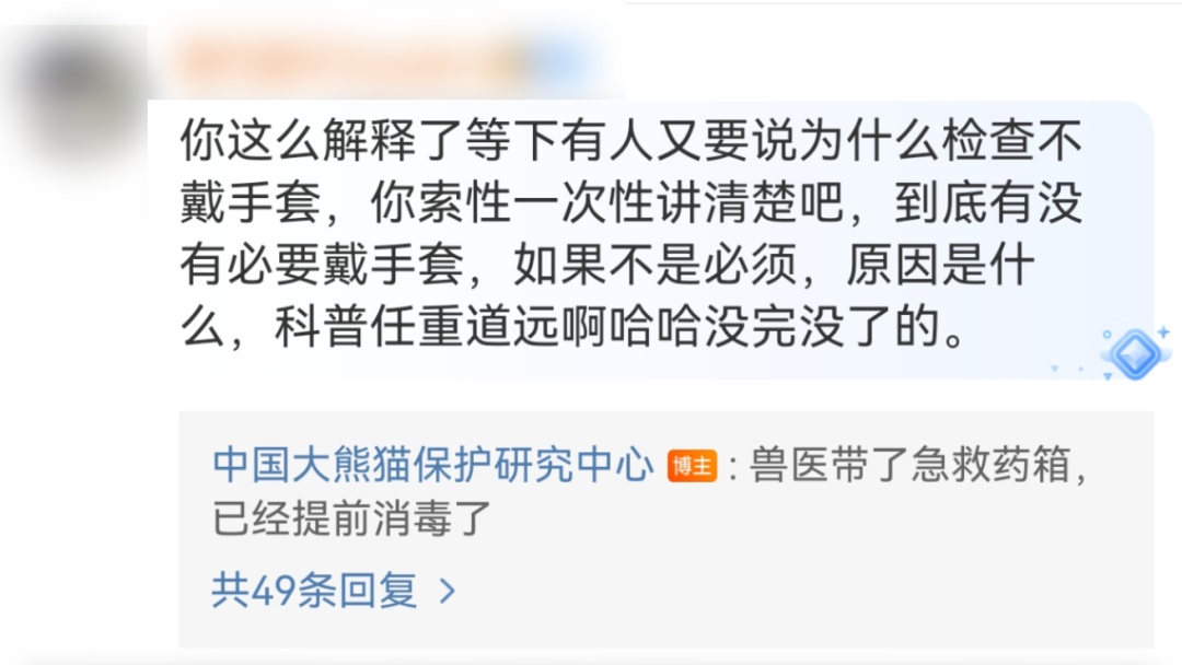 福宝被“戳”引发网友不满？官方回应