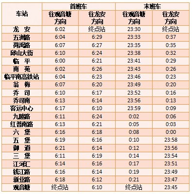 深夜，杭州发布紧急通知！网友：真的很感动