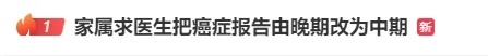 妻子哭求医生:能不能不告诉我老公真相!网友泪目…… 妻子哭求医生:能不能不告诉我老公真相!网友泪目……