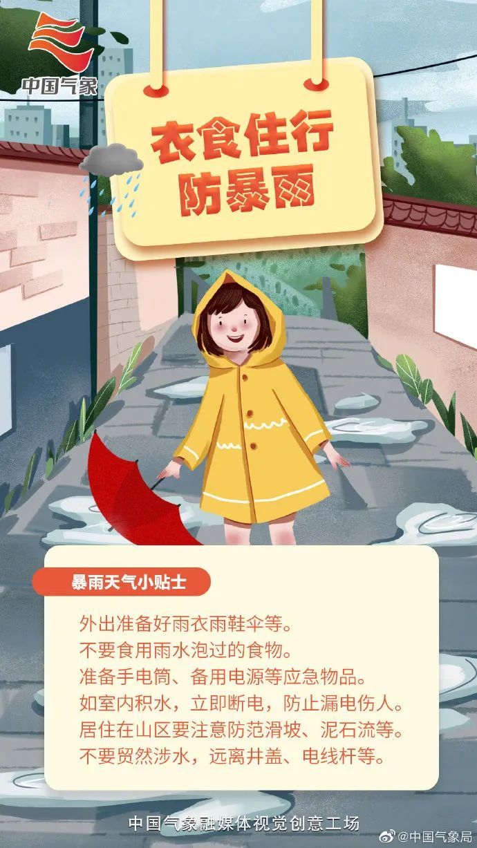 清明假期华南大部雨纷纷，强对流天气多发！外出注意安全→
