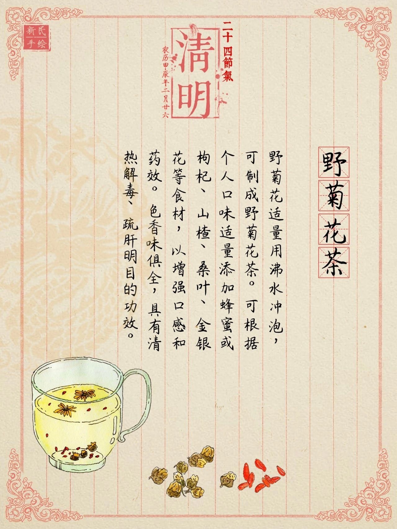 这种花竟然可以吃！清热泻火还能祛痘痘