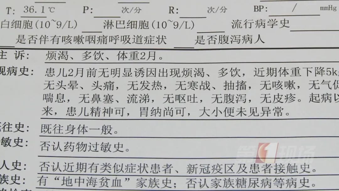 孩子能吃能喝，却日渐消瘦？警惕“小糖人”！