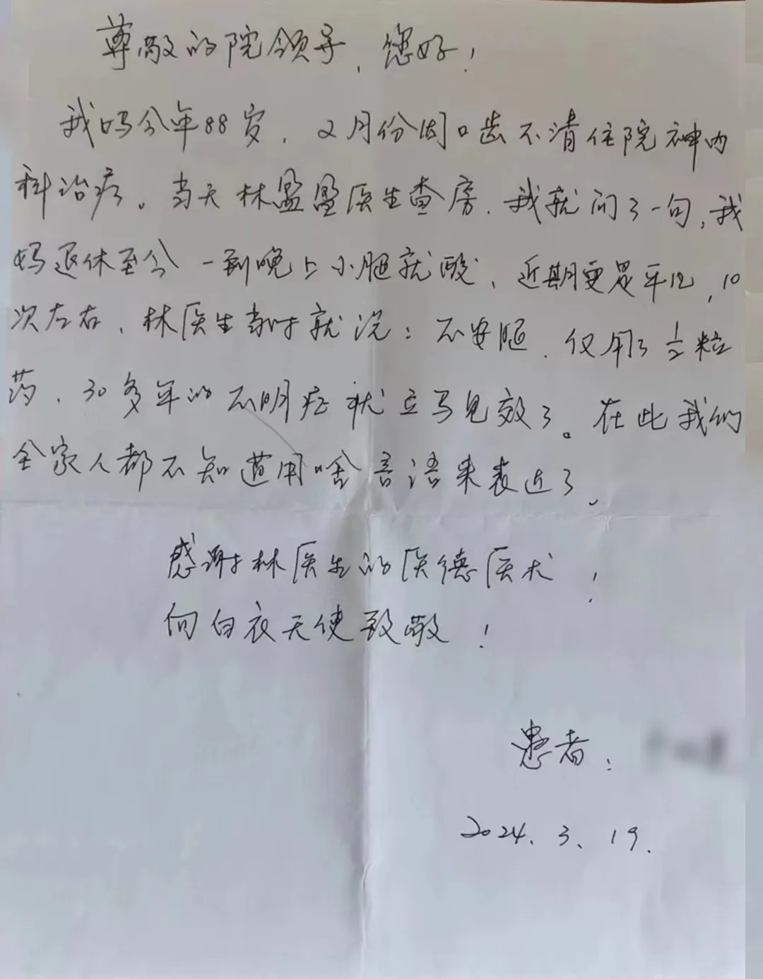 症状狡猾！上海阿婆被"怪病"折磨30多年，其实用半粒药就能解
