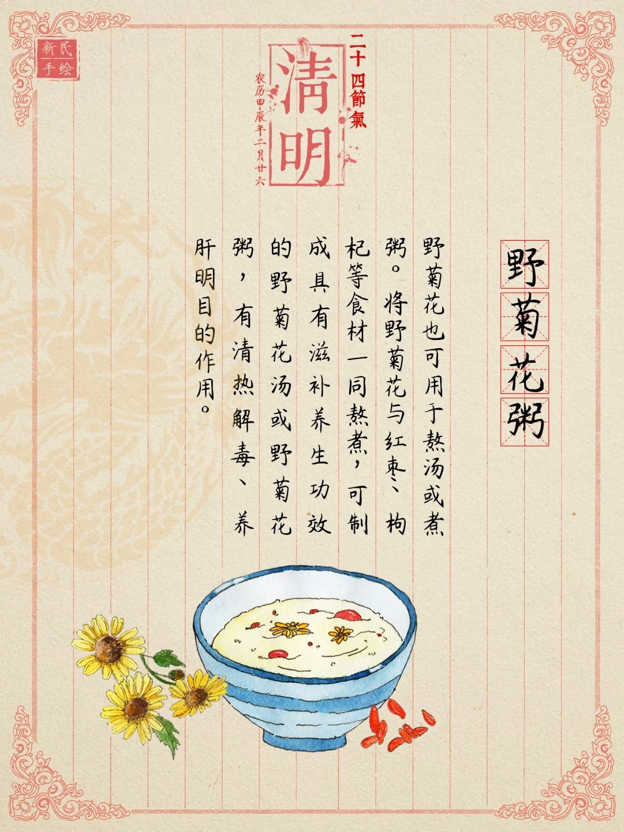 这种花竟然可以吃！清热泻火还能祛痘痘