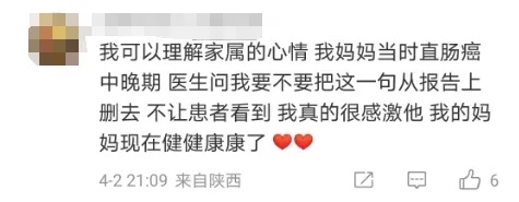 妻子哭求医生:能不能不告诉我老公真相!网友泪目…… 妻子哭求医生:能不能不告诉我老公真相!网友泪目……