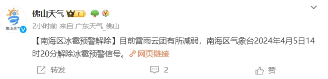 入汛!广东多地进入“泡汤”模式,启动Ⅲ级应急响应→ 入汛!广东多地进入“泡汤”模式,启动Ⅲ级应急响应→