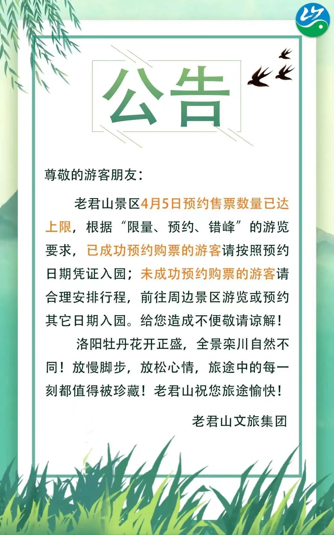 河南大部晴朗在线，这些景区“预约已满、限流”，别白跑！