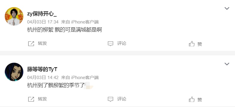 一年一度！这个时候的杭州很容易让人爱上，但是要注意...