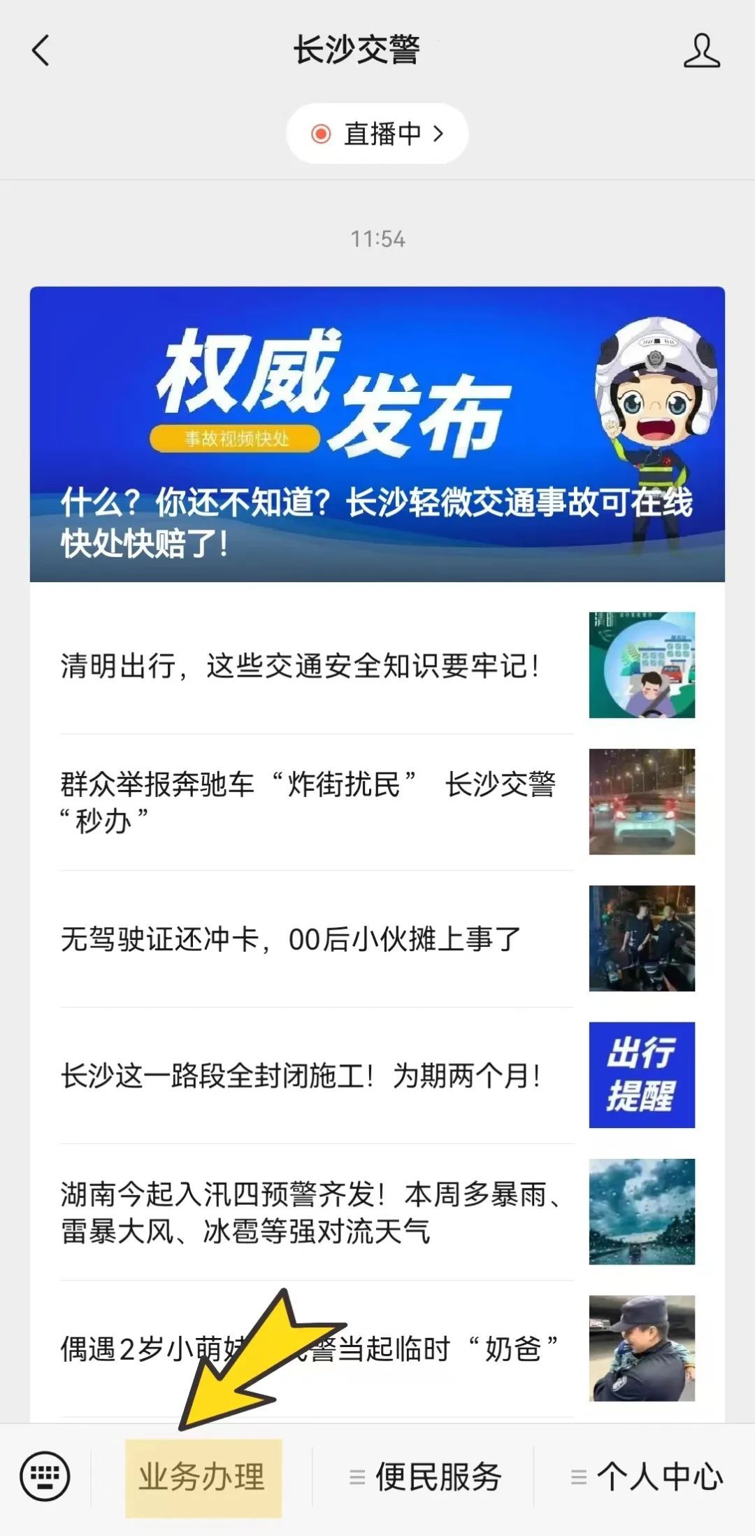 长沙一奔驰车主被罚！遇到“飙车炸街”可举报