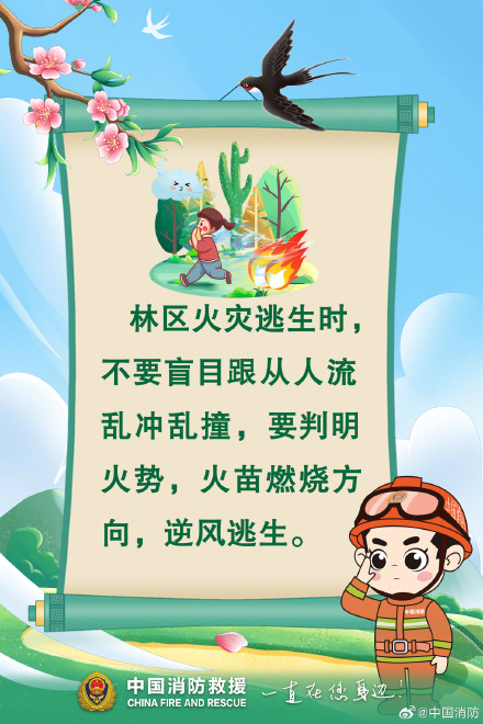 文明祭祀守护绿水青山 文明祭祀守护绿水青山