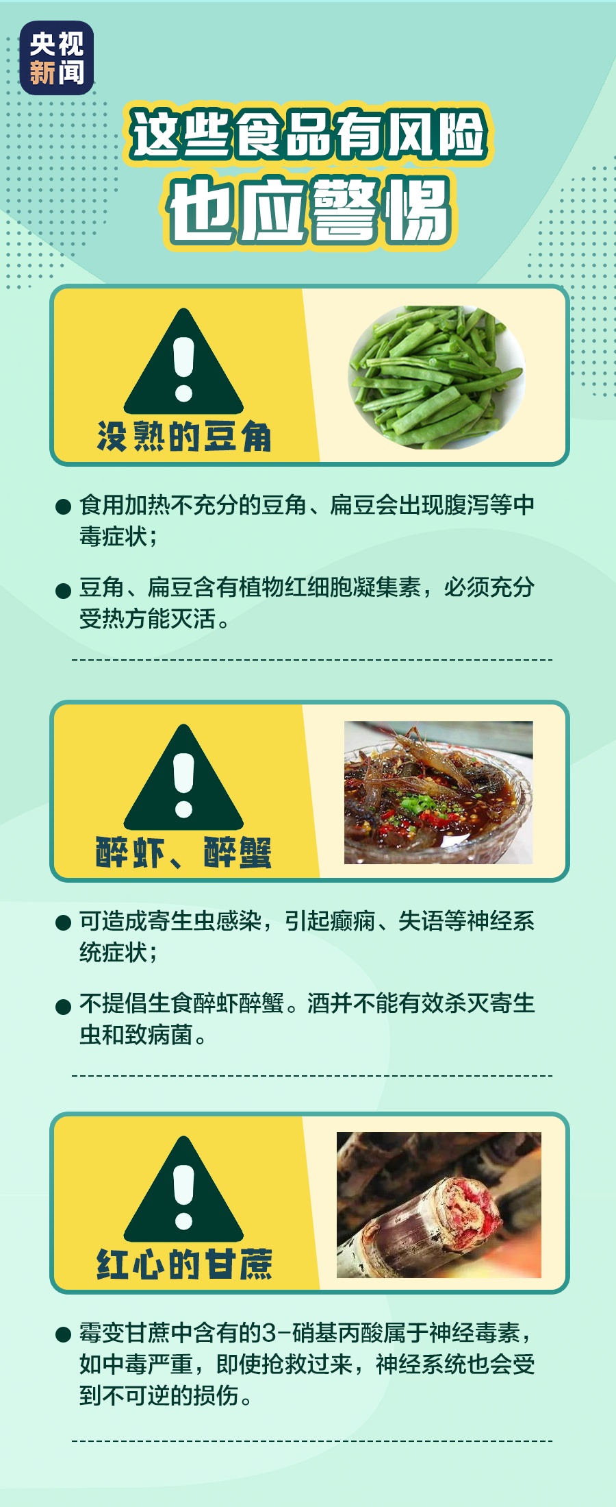 致死率高、无特效药！这类肠粉、米粉别吃！紧急提醒